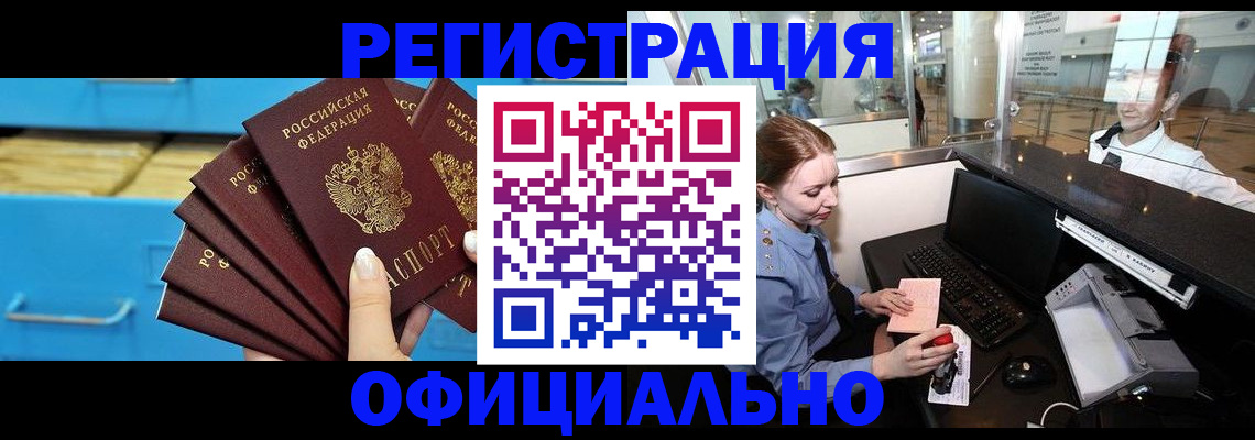 прописка поиск в Нерчинске