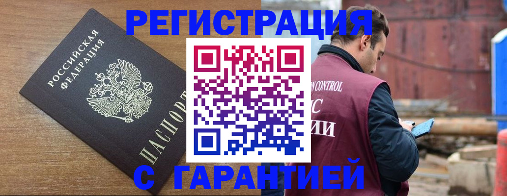 временная регистрация поиск в Нерчинске