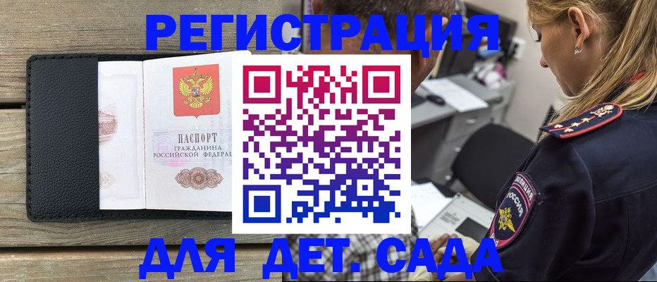 прописка паспорт в Нерчинске
