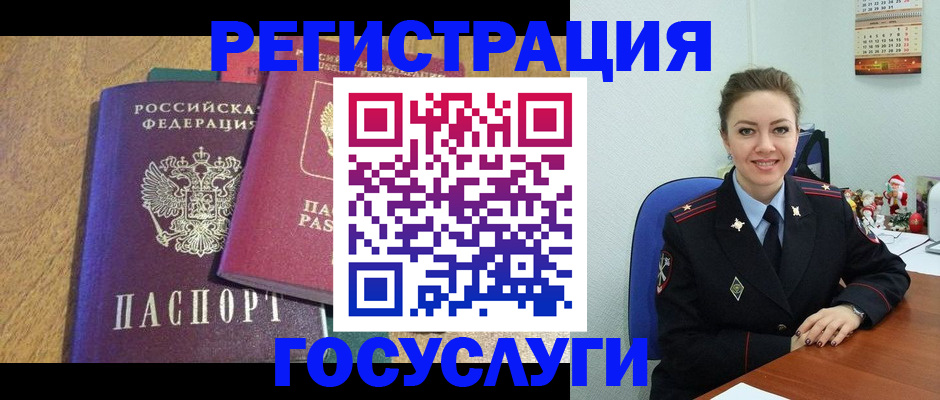 временная регистрация гарантия в Нерчинске