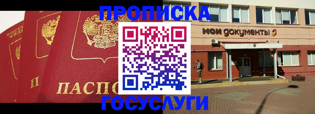 регистрация в Нерчинске