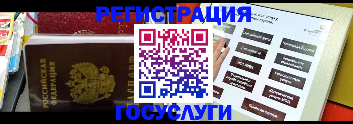 временная регистрация поиск в Нерчинске