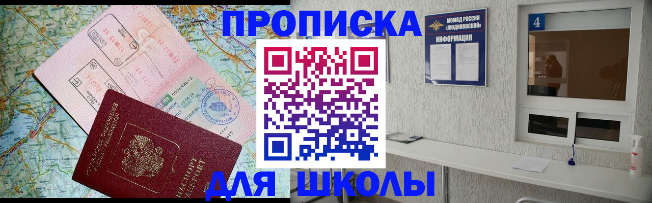 прописка в Нерчинске